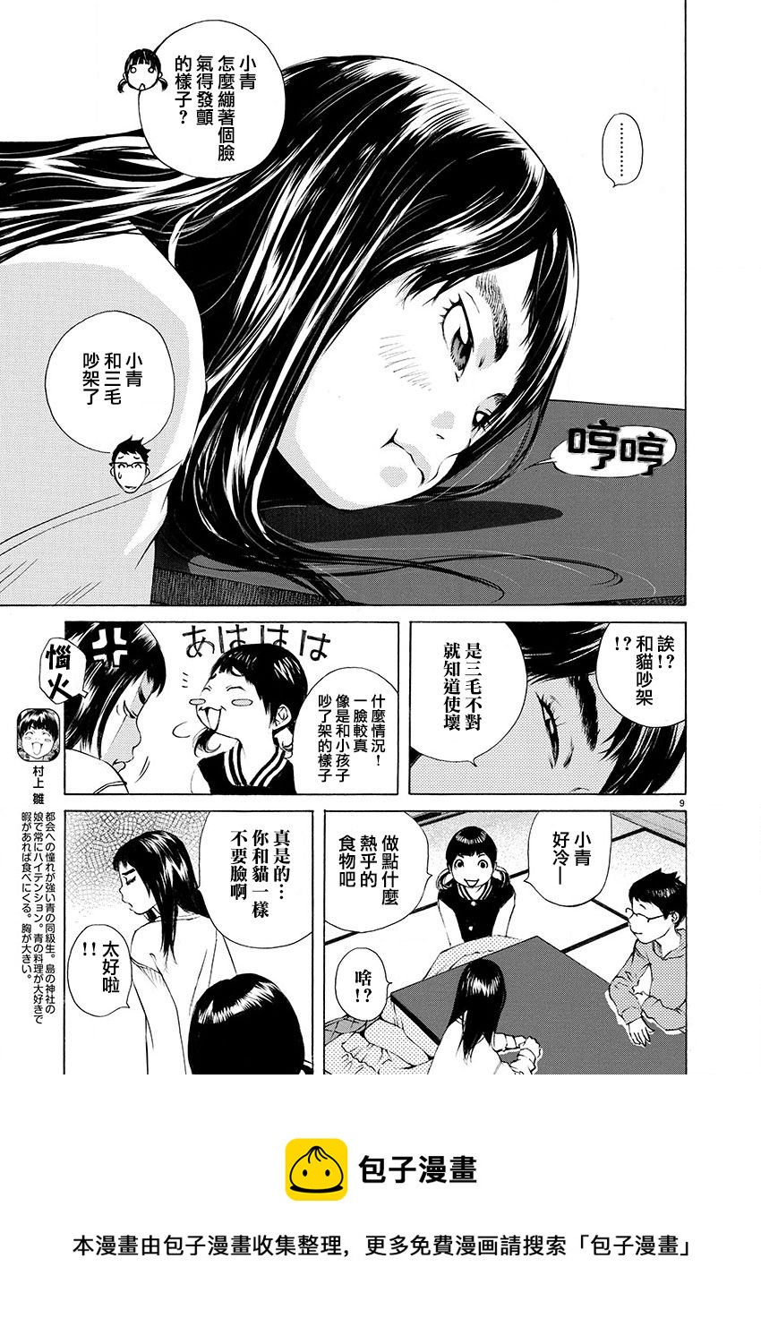 第15话8