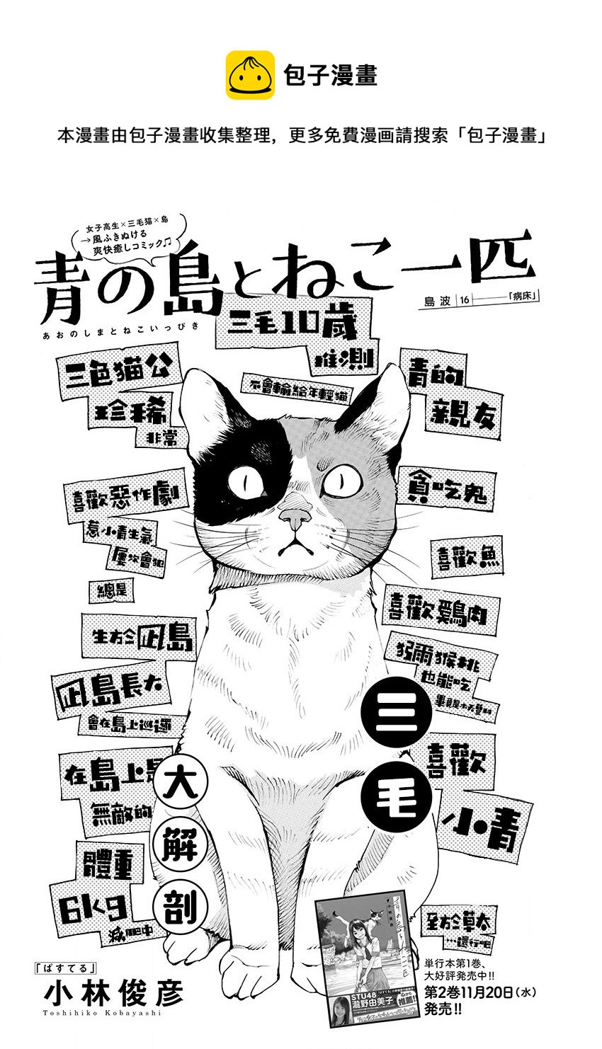 第16话0