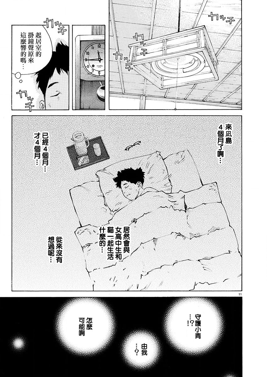 第16话10
