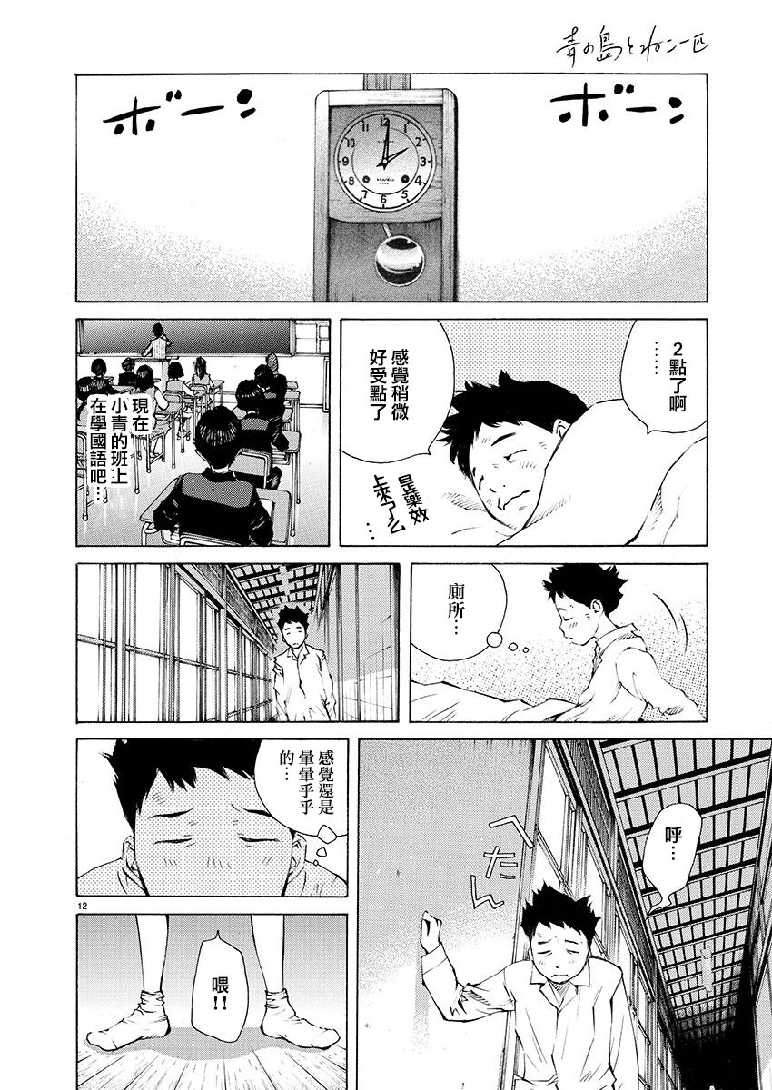 第16话11