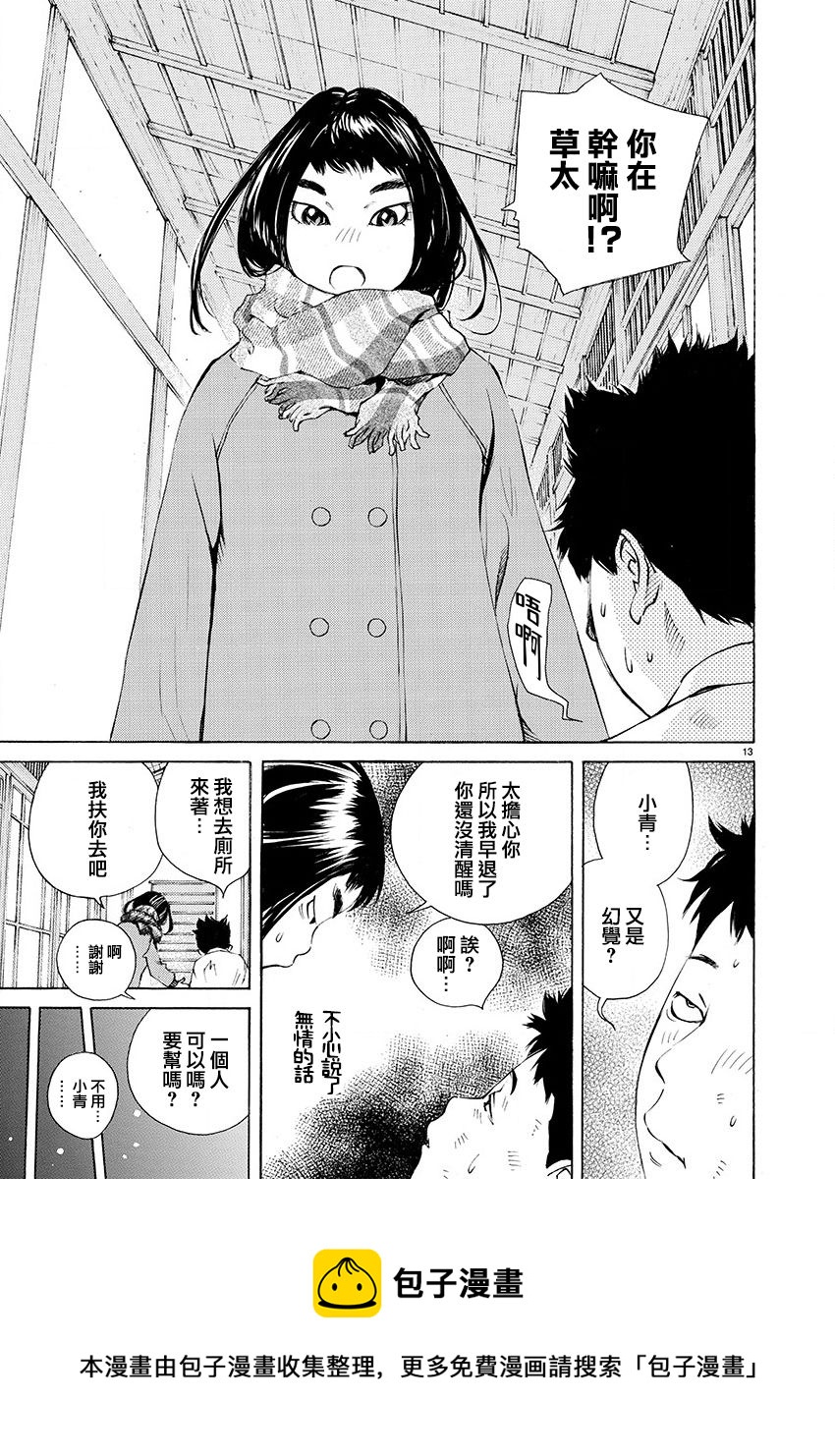 第16话12
