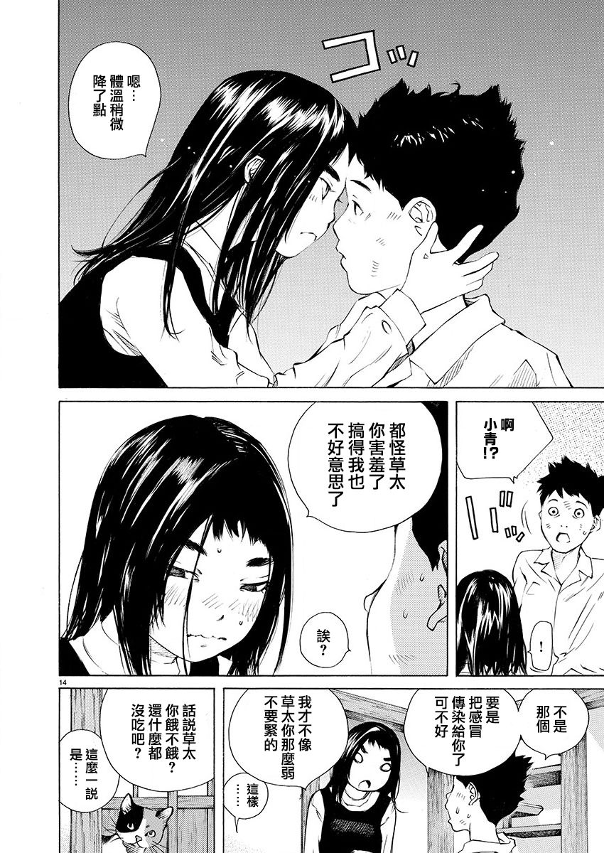 第16话13