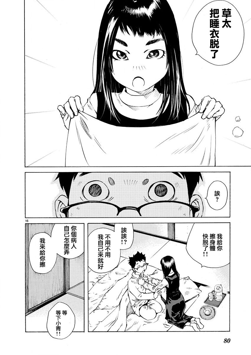 第16话15