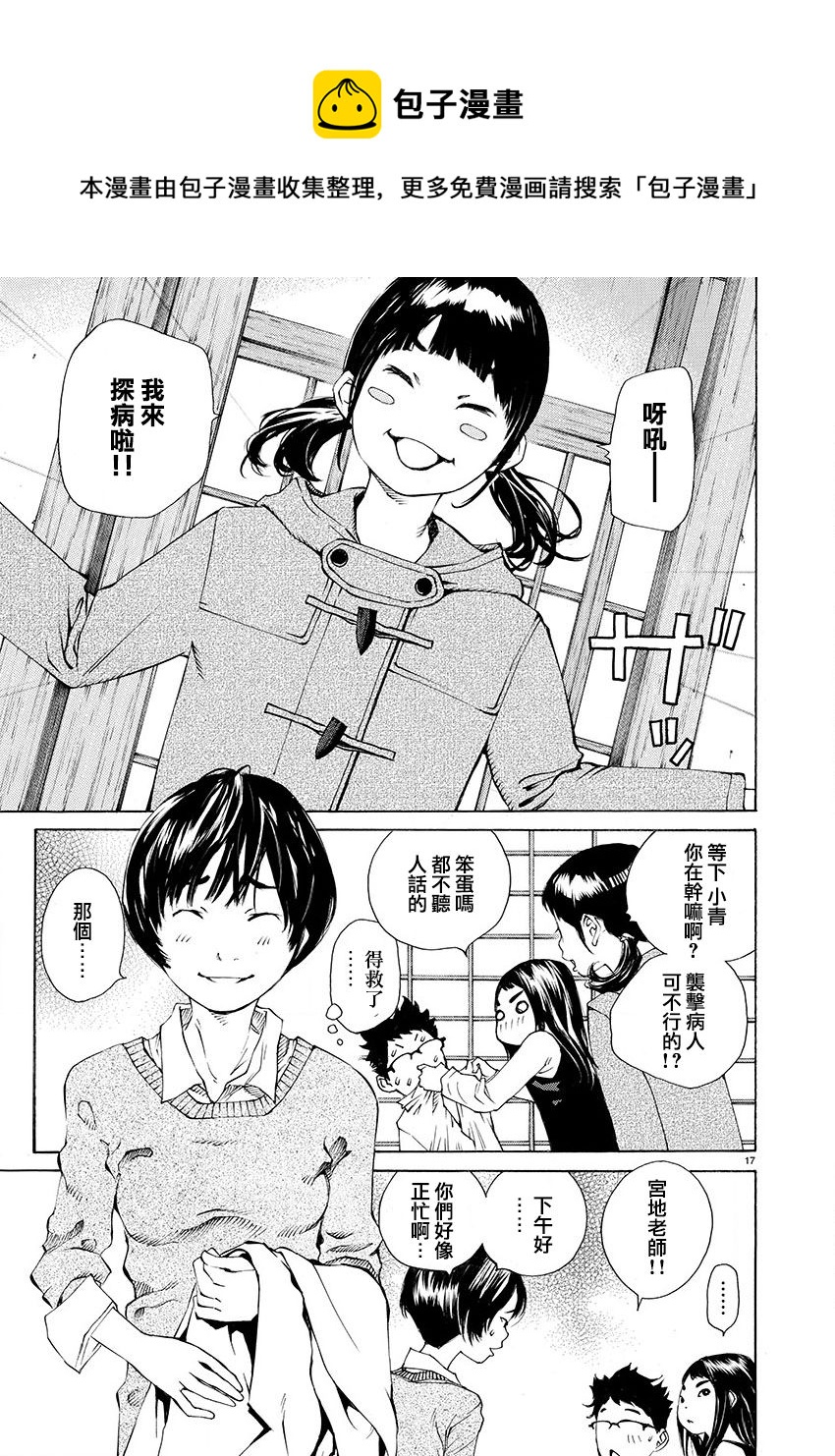 第16话16