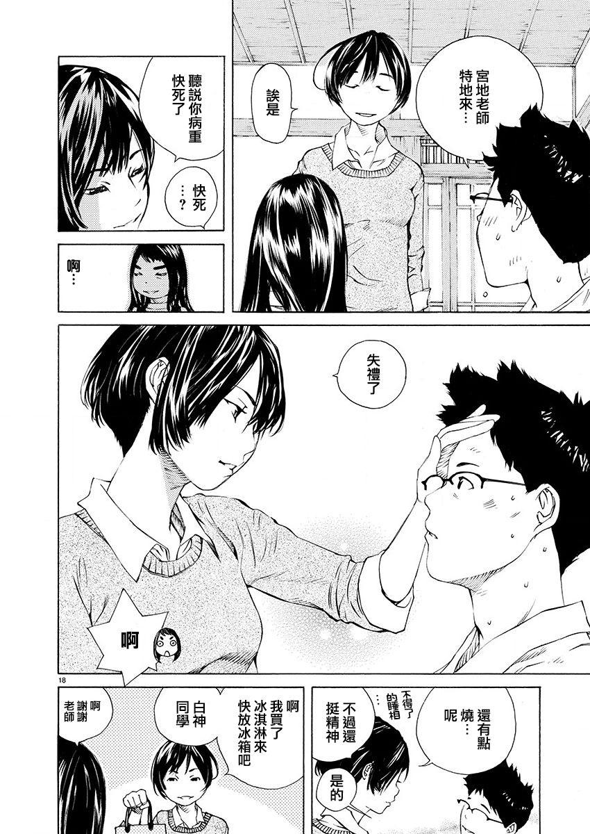 第16话17