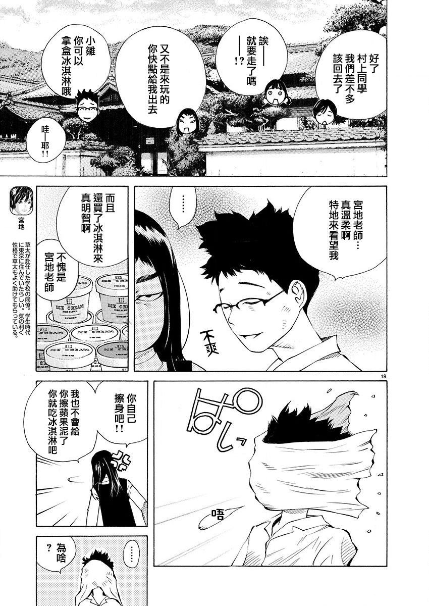 第16话18