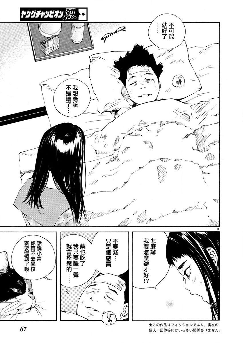 第16话2