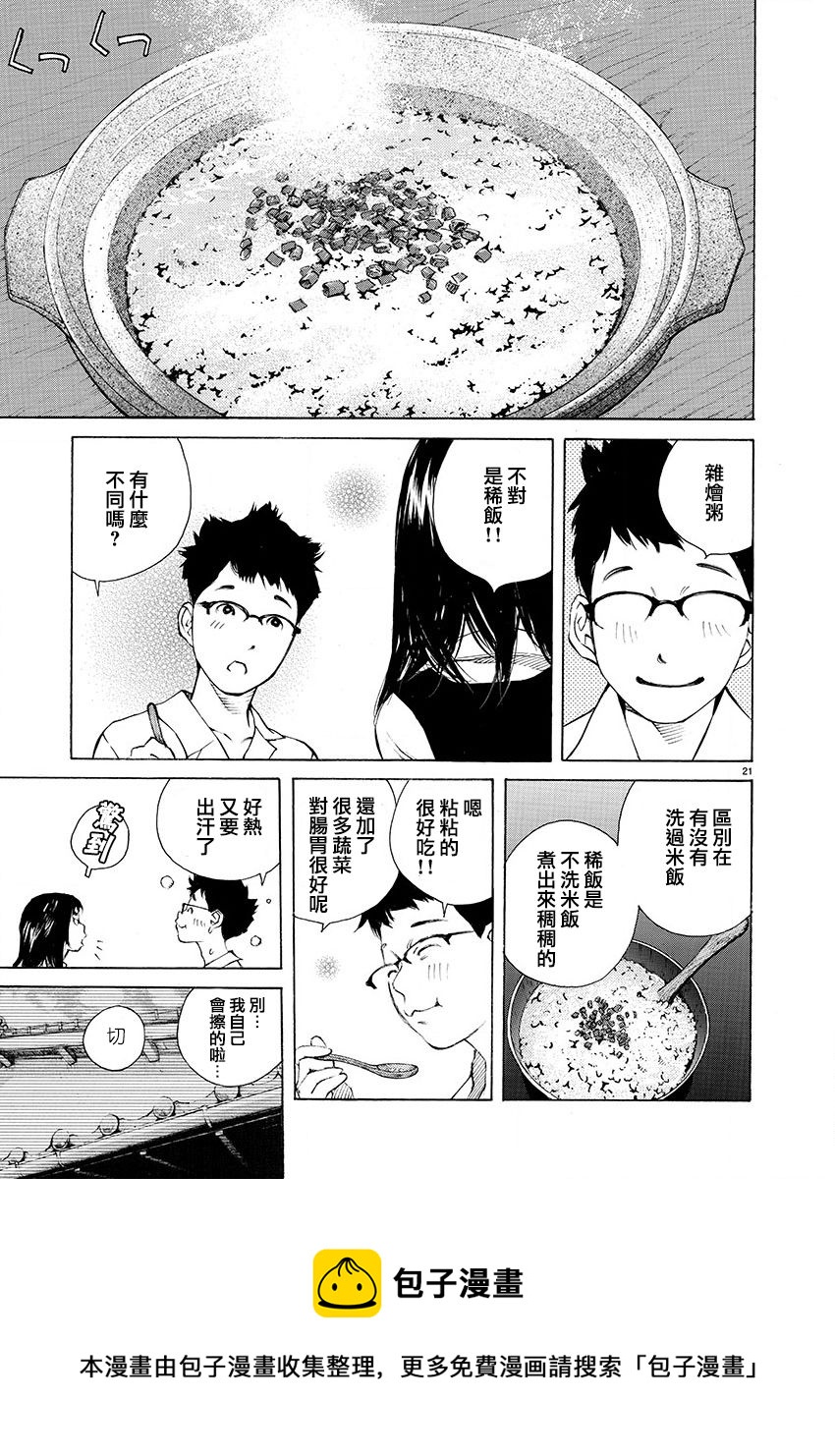 第16话20
