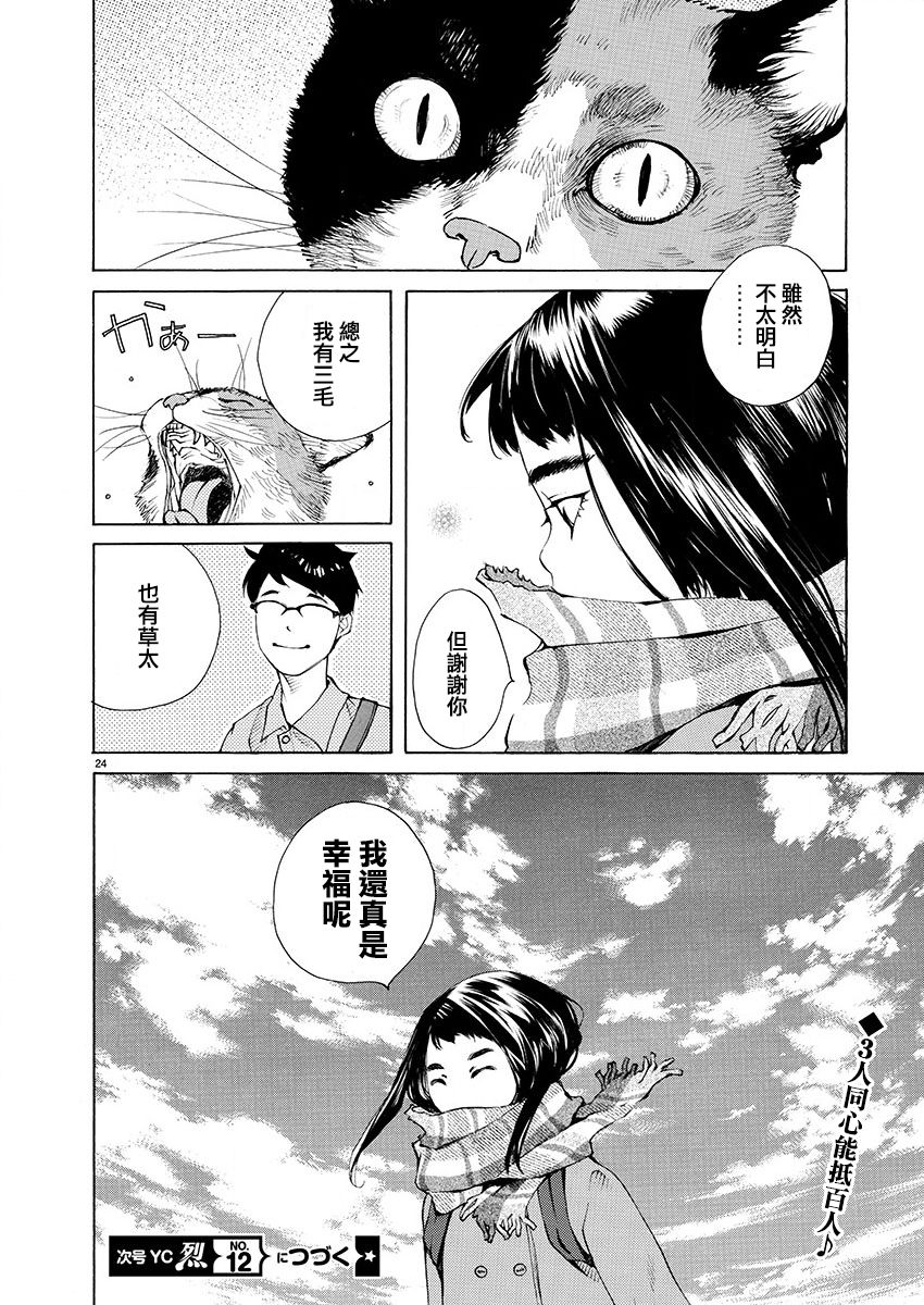 第16话23