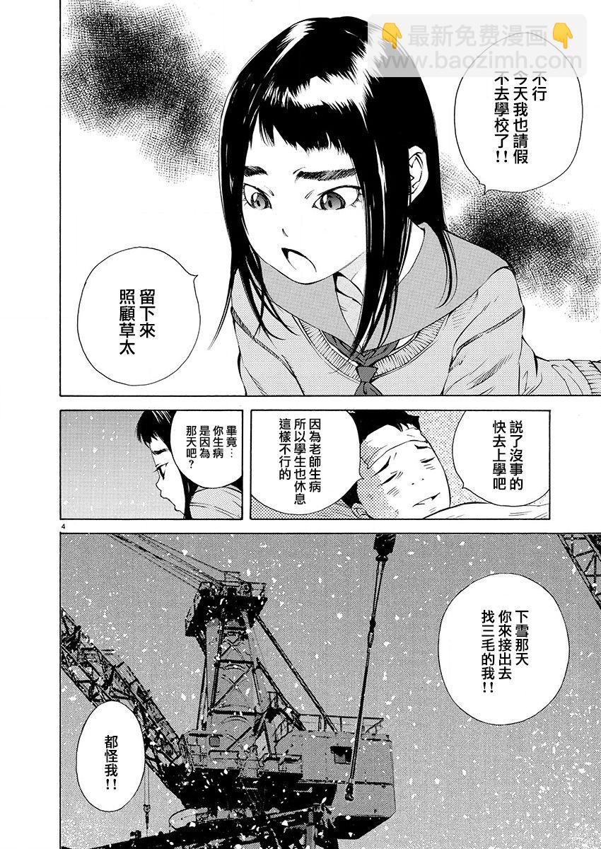 第16话3