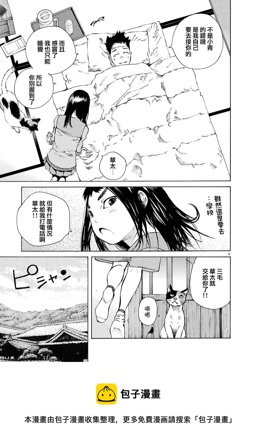 第16话4