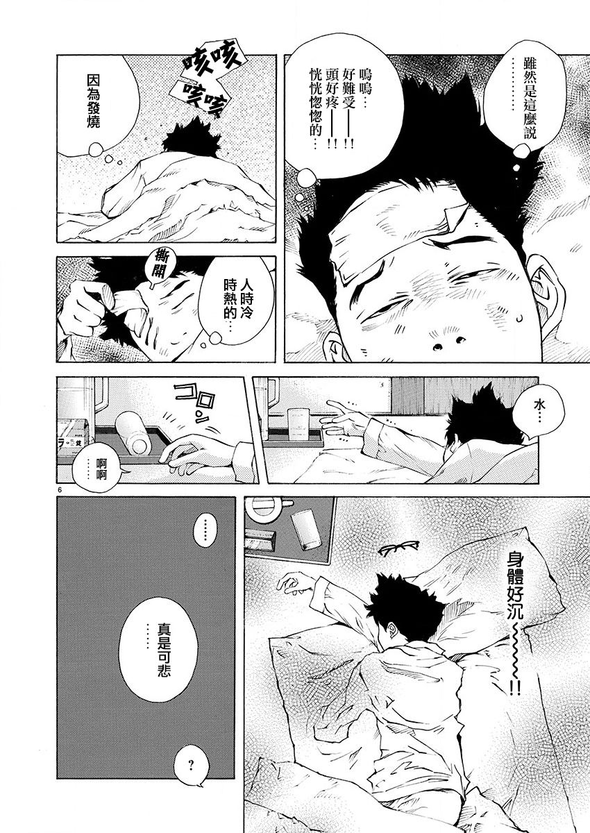 第16话5