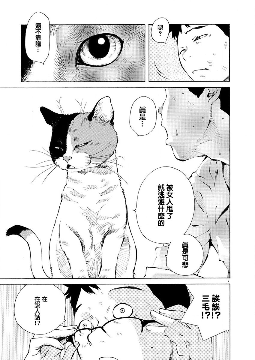 第16话6