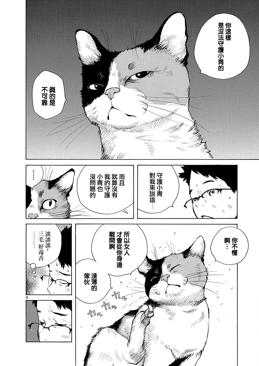 第16话7