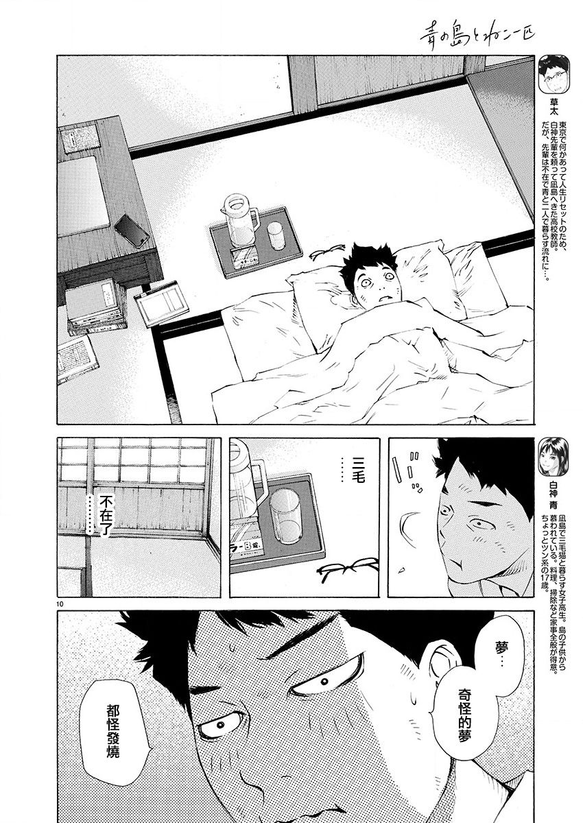 第16话9