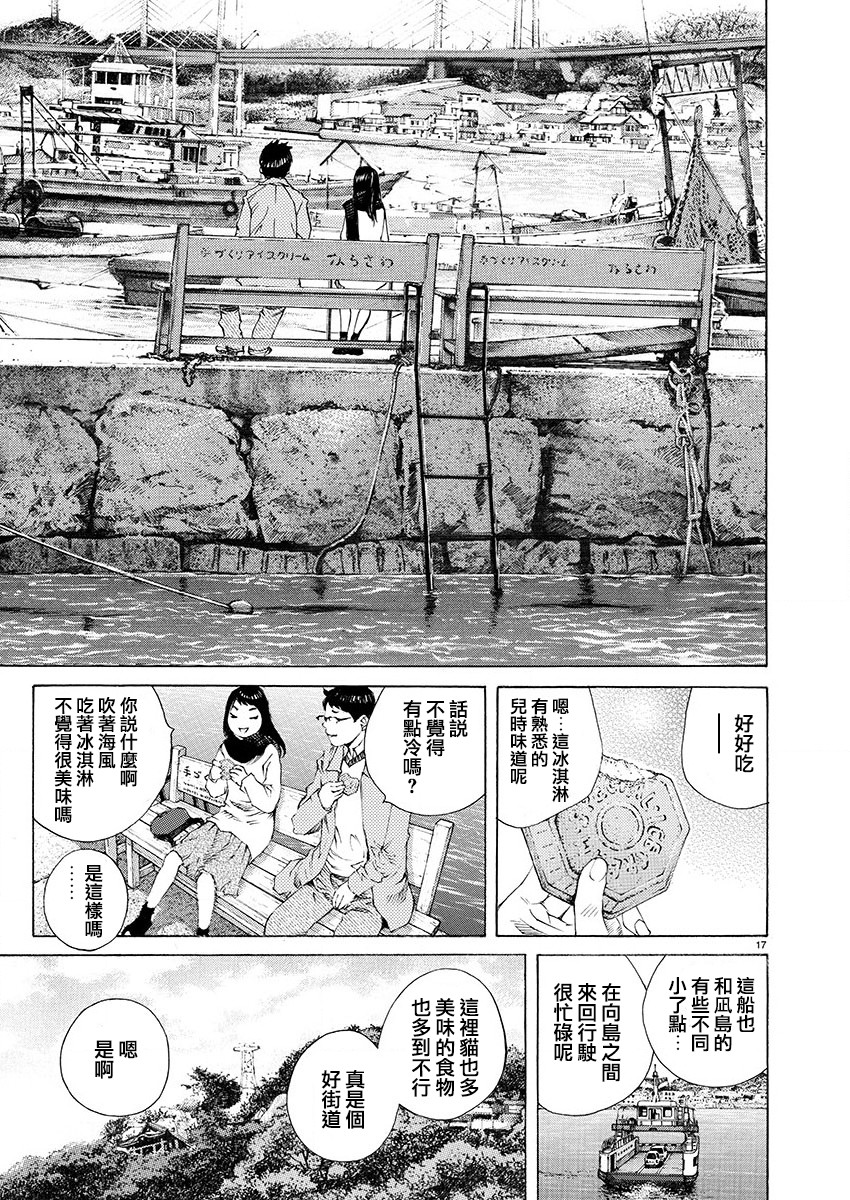 第17话15
