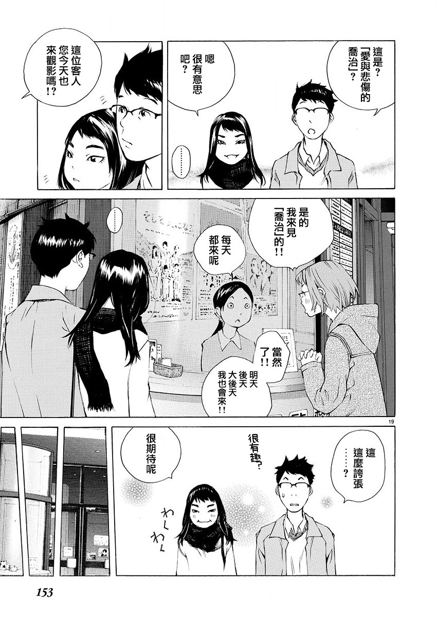 第17话17