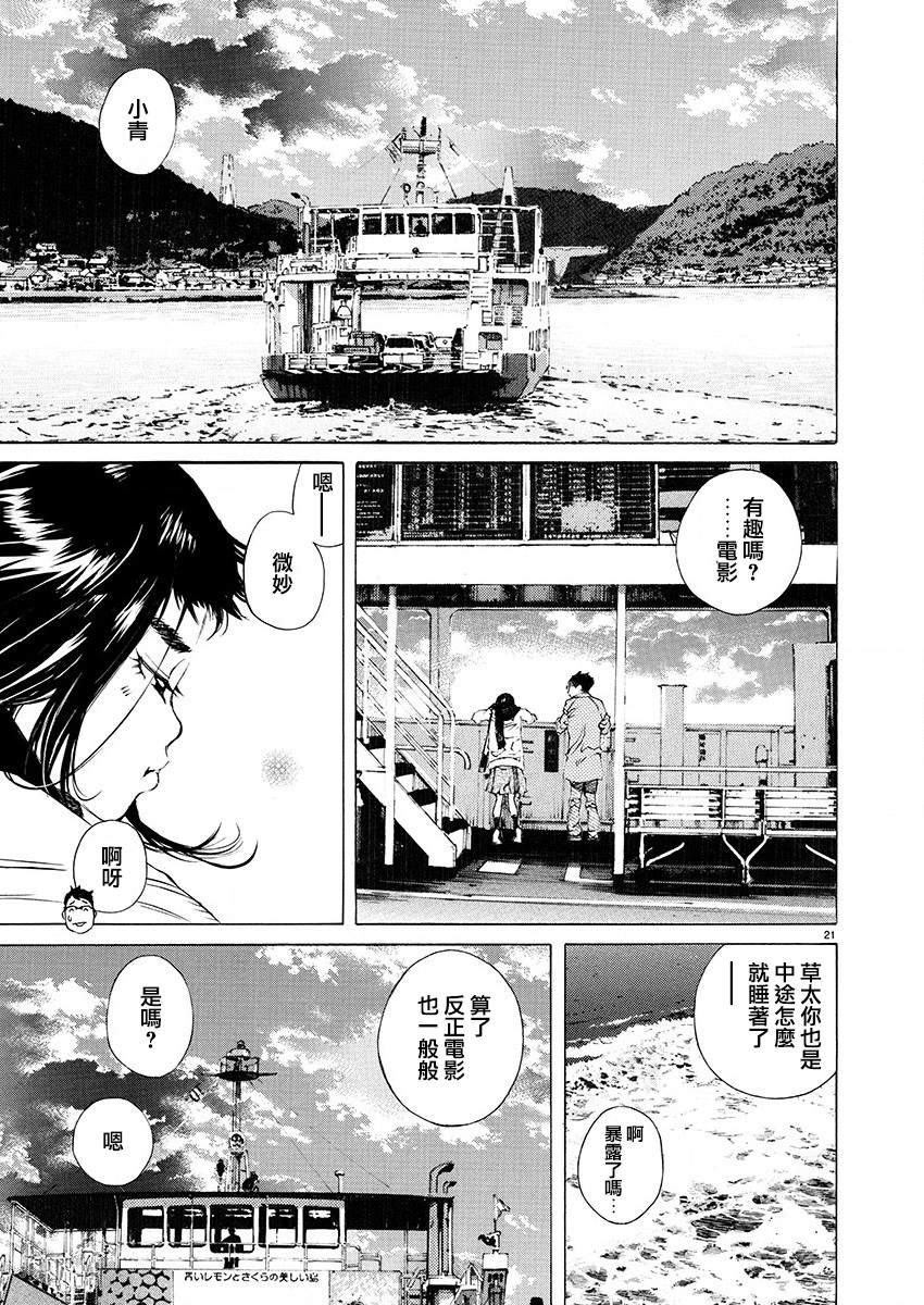 第17话19