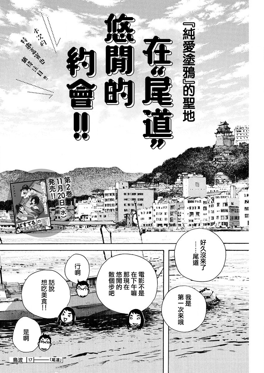第17话2