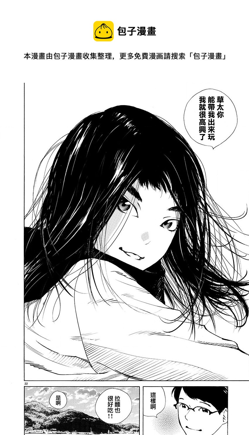 第17话20