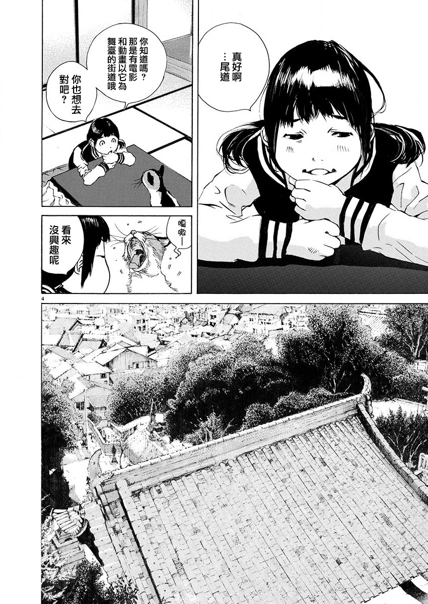 第17话3