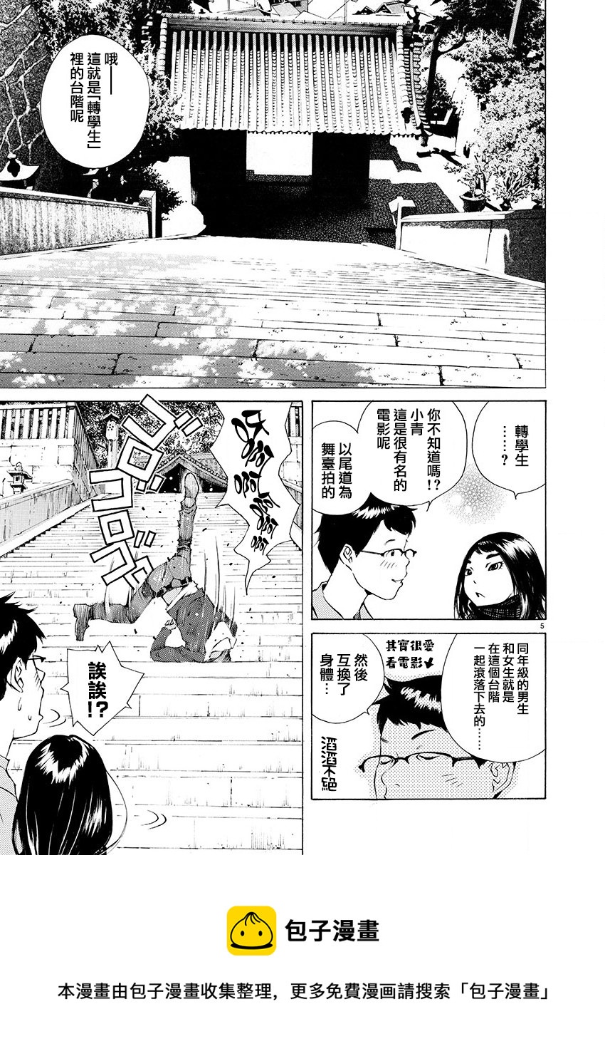 第17话4