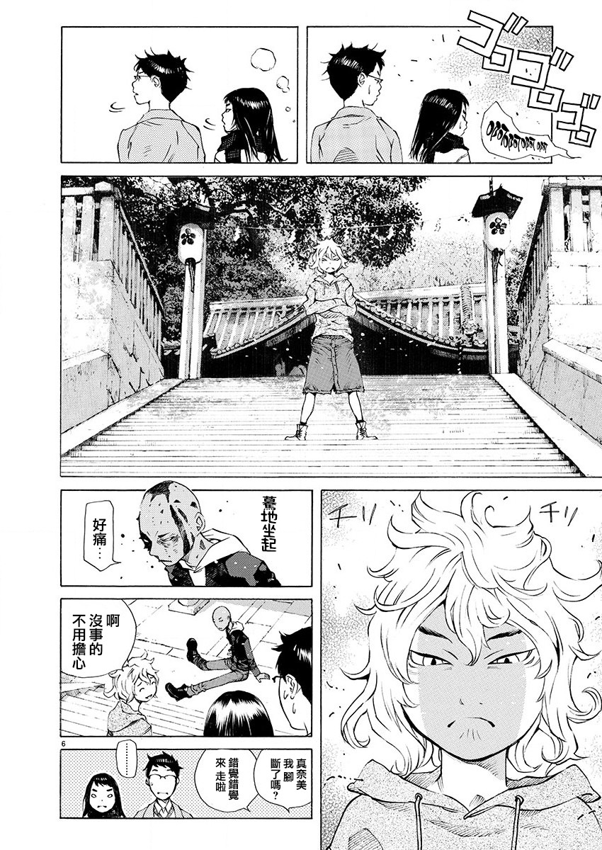 第17话5