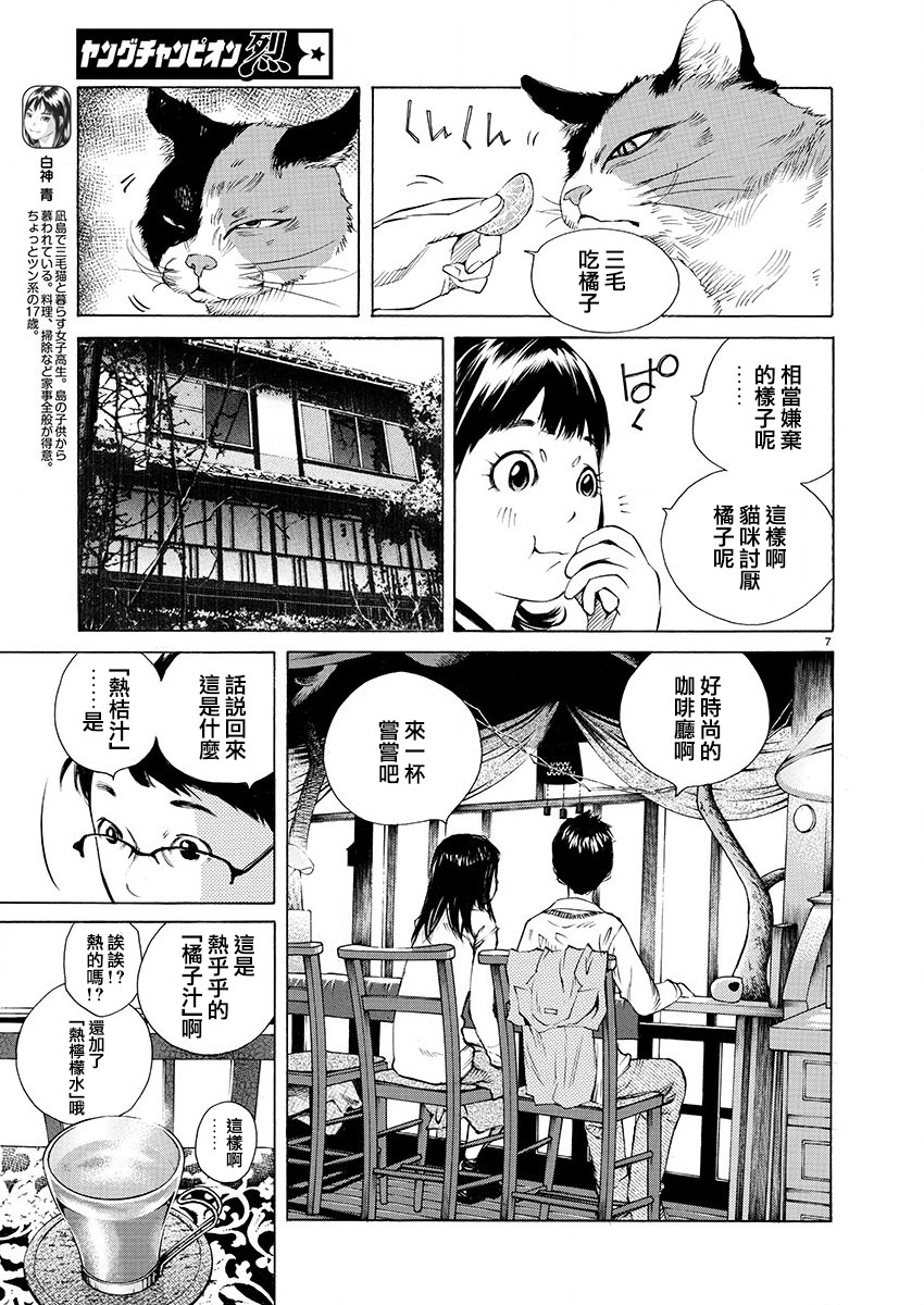 第17话6