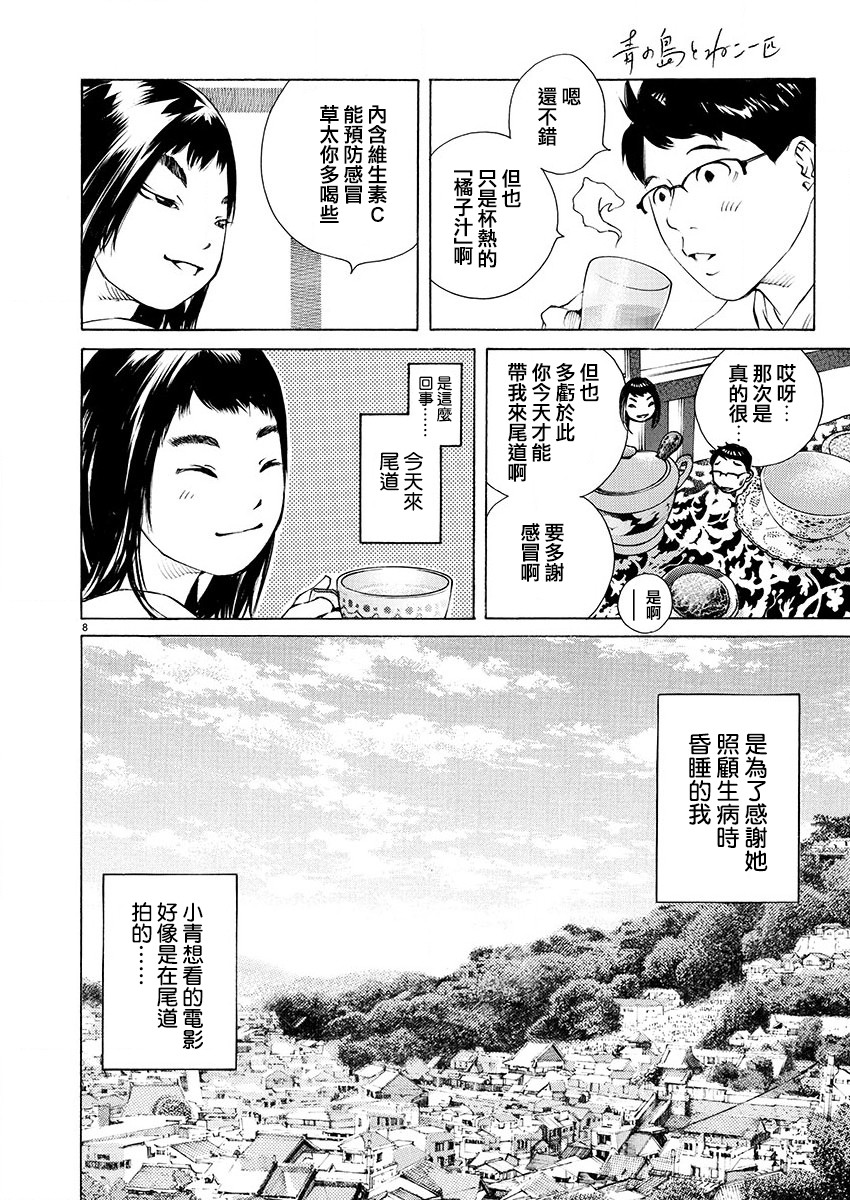 第17话7
