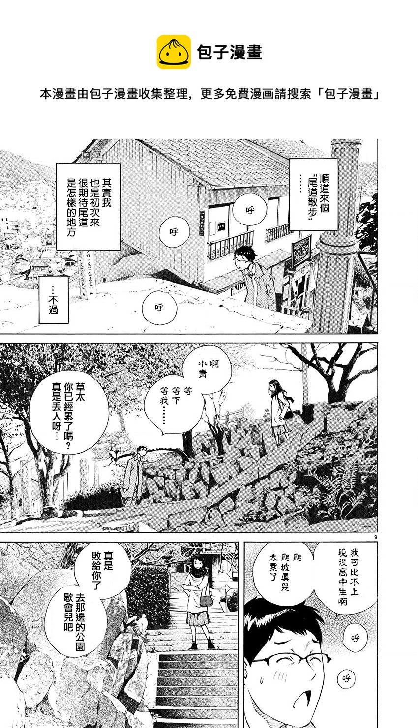 第17话8