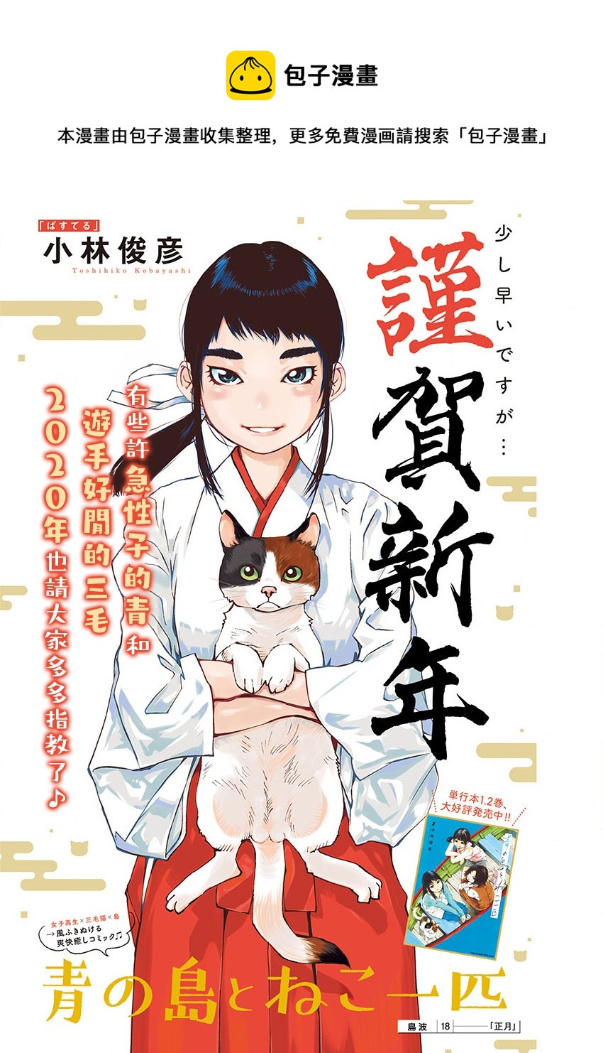 第18话0