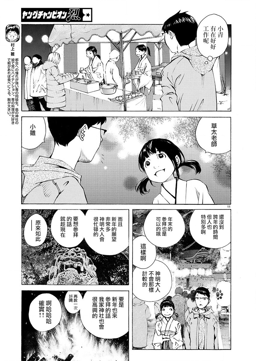 第18话11