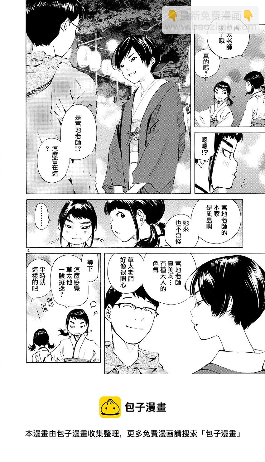 第18话12