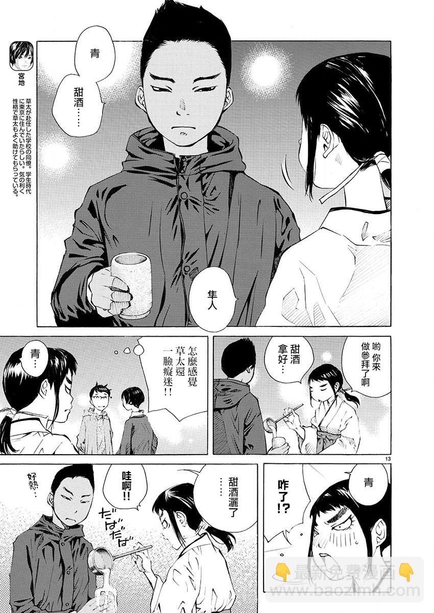 第18话13