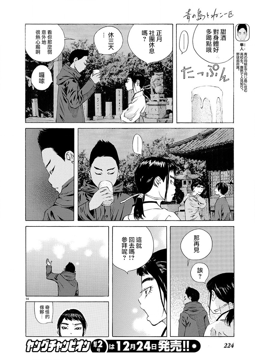 第18话14
