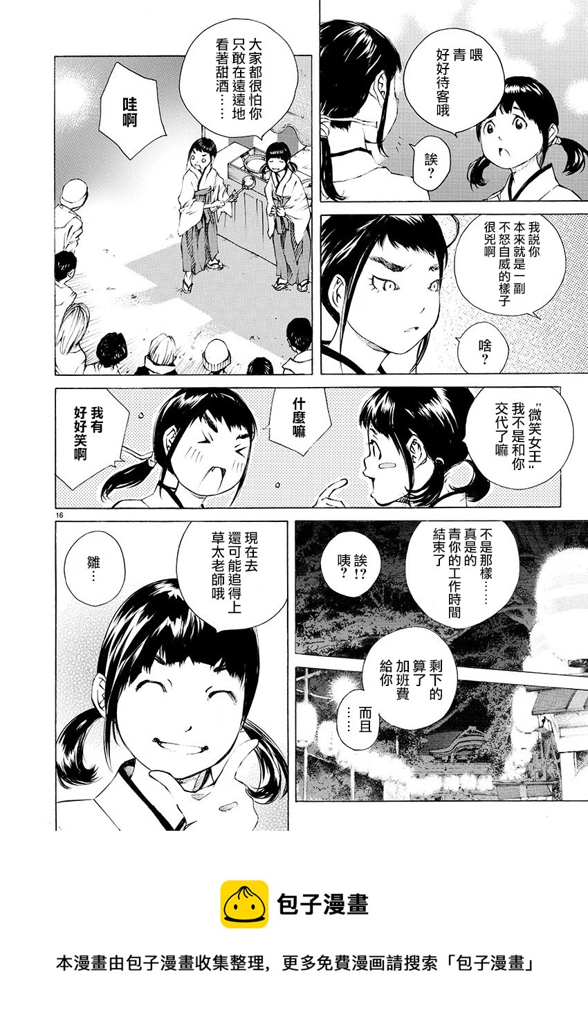 第18话16