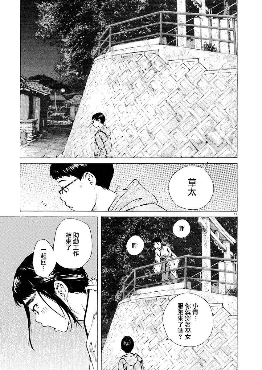 第18话17