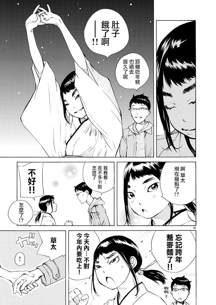 第18话19