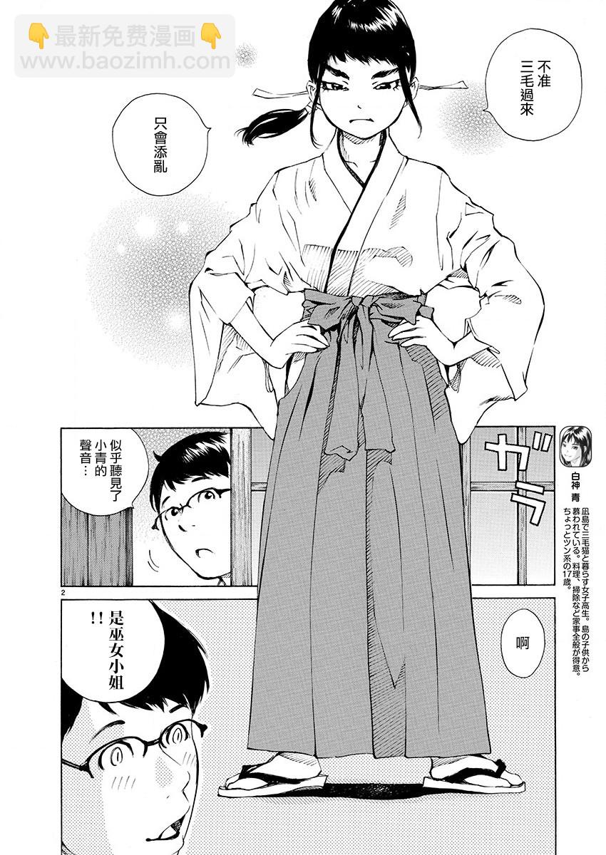 第18话2