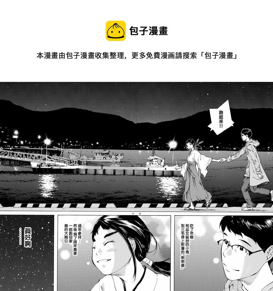 第18话20