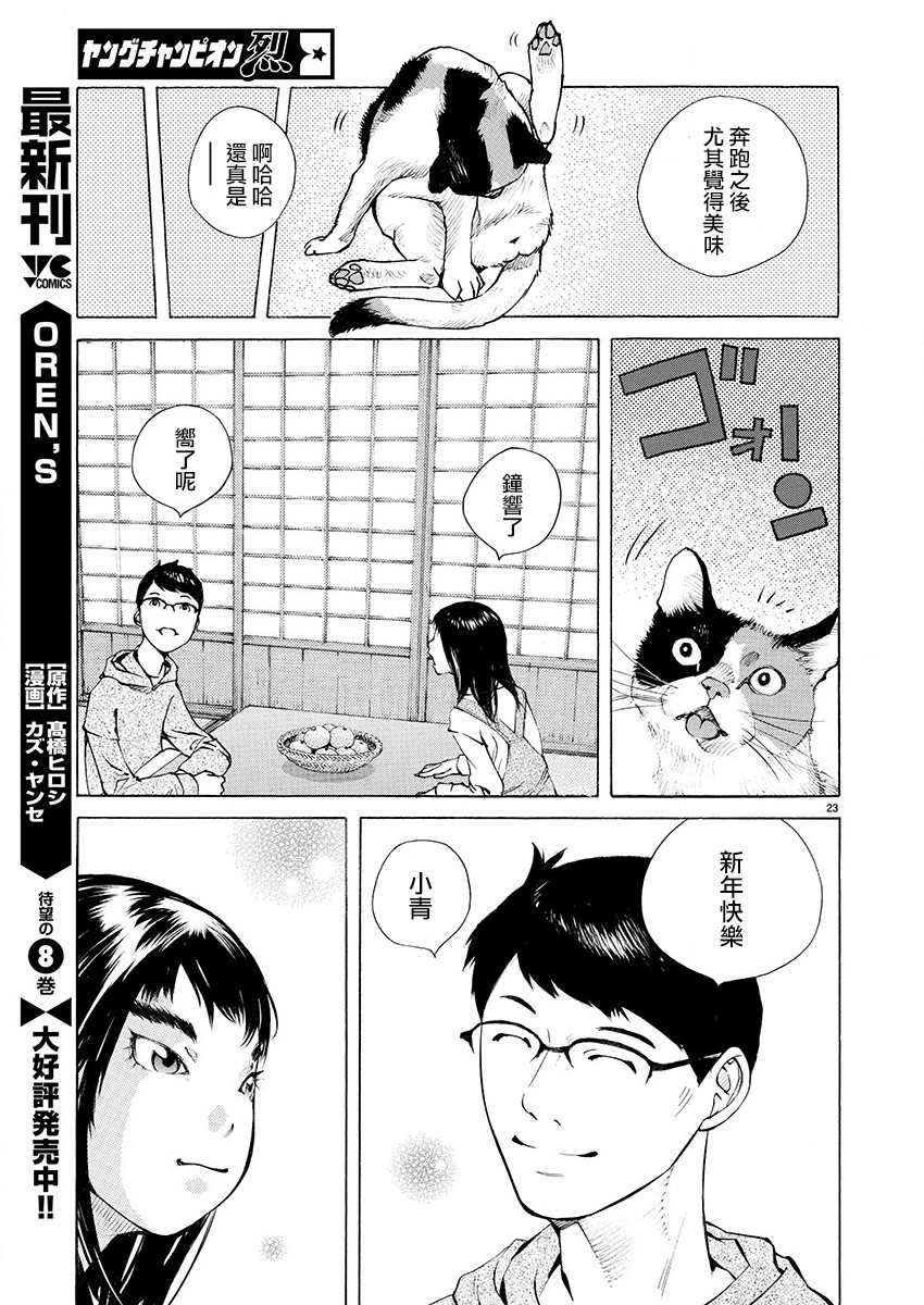 第18话22