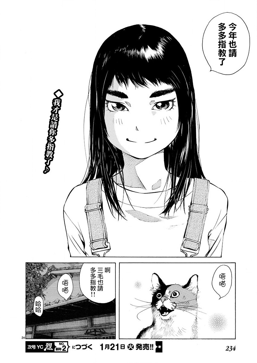 第18话23