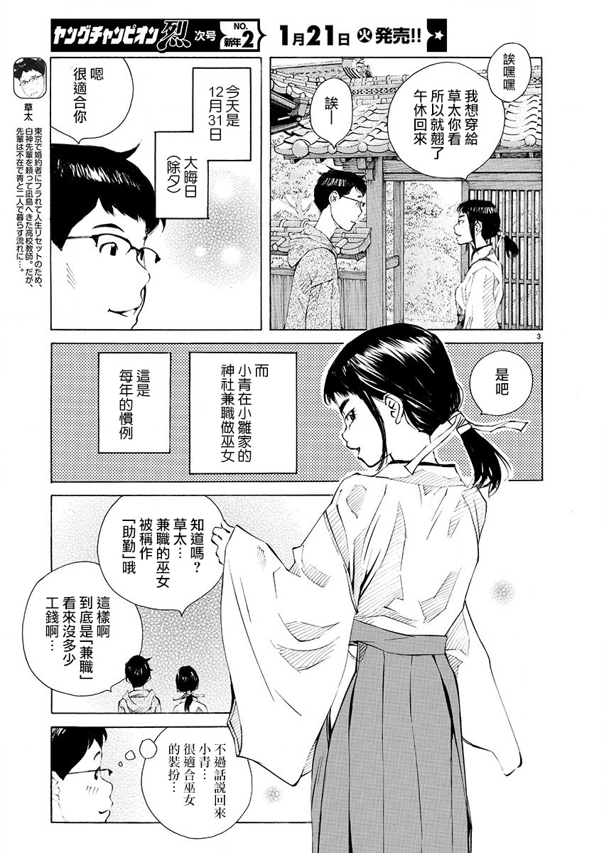 第18话3