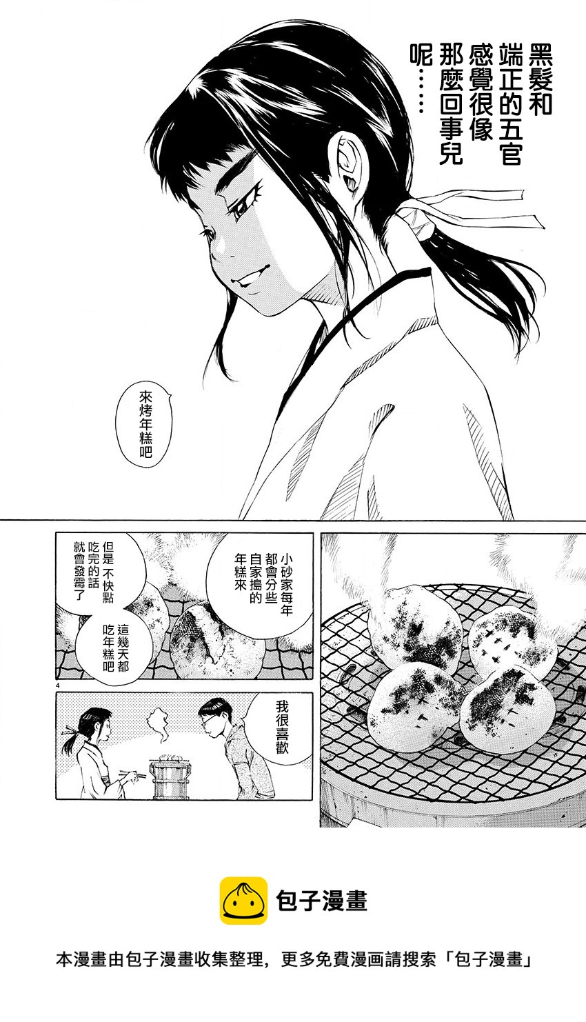 第18话4