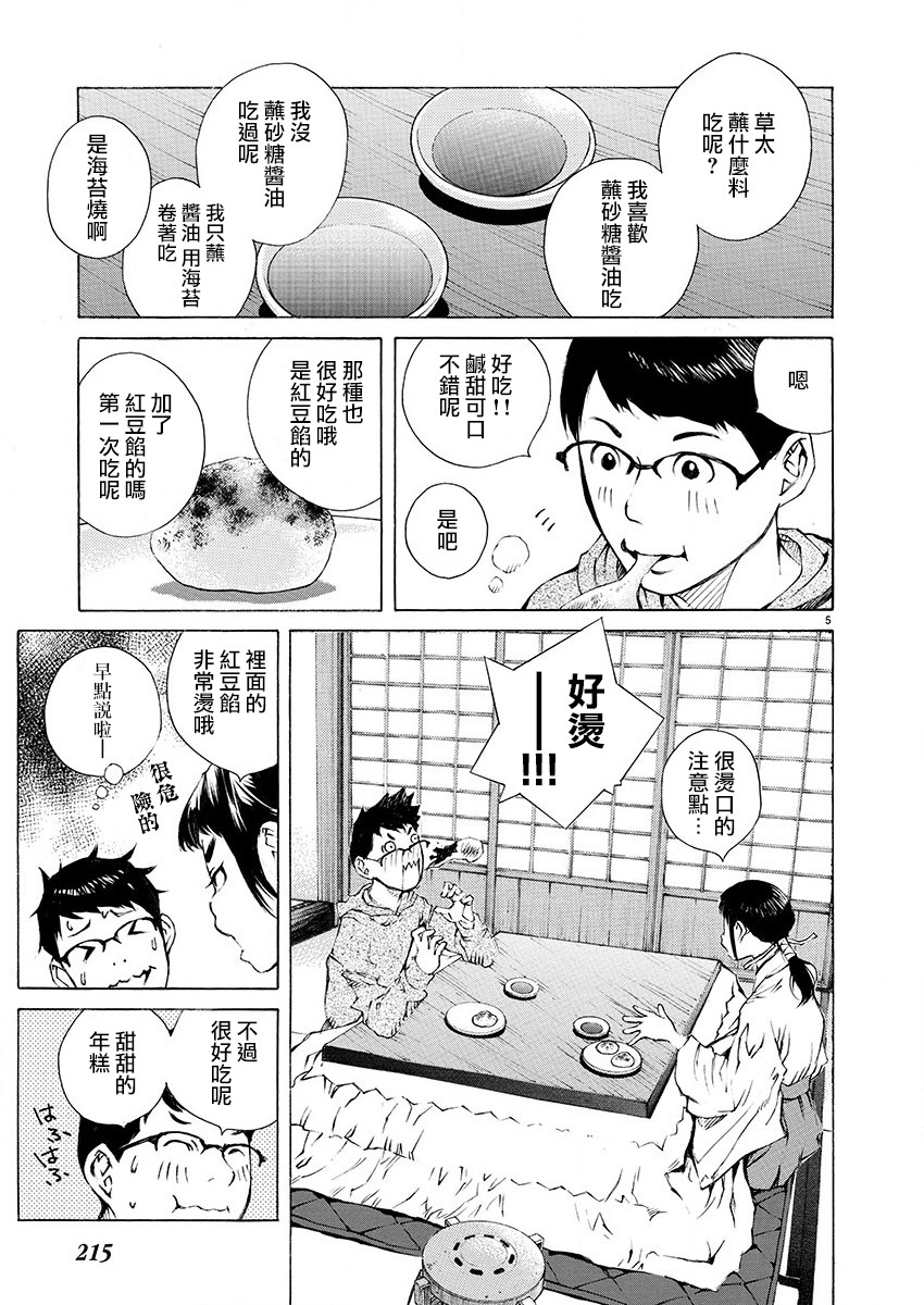 第18话5
