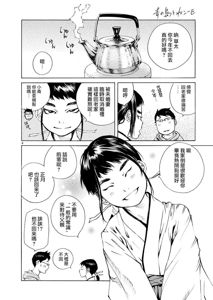 第18话6