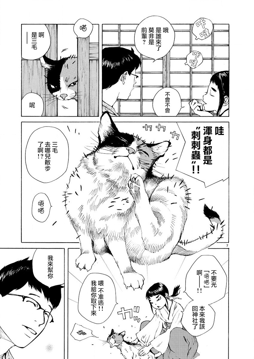 第18话7