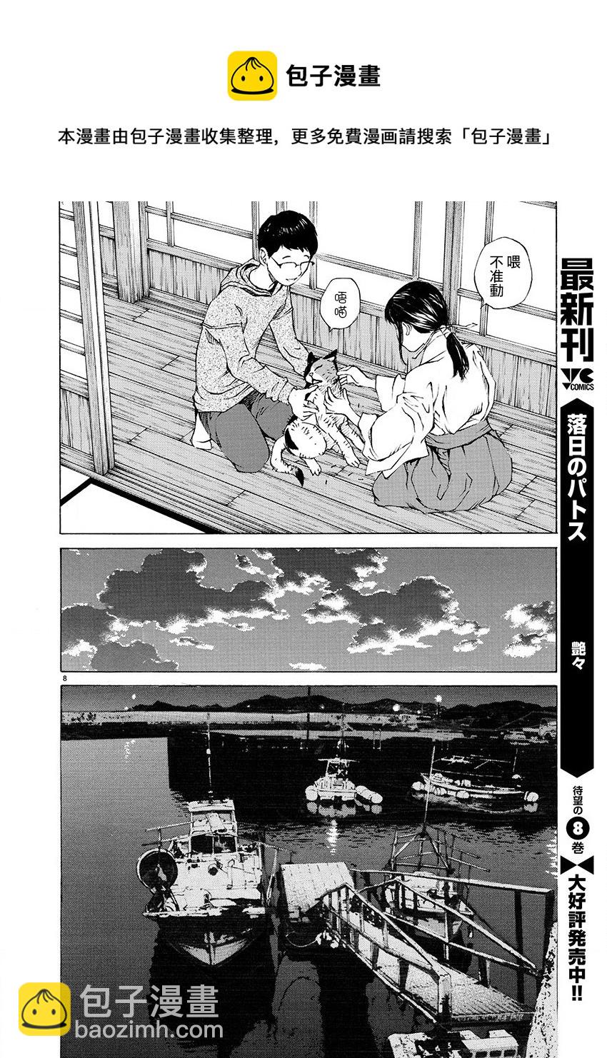 第18话8