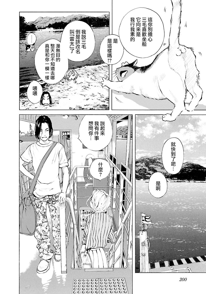 第30话17