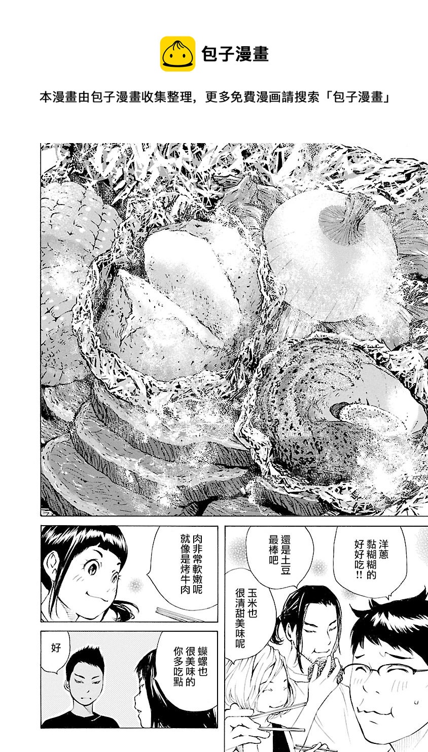 第30话8